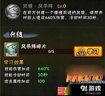 火影忍者秘卷技能分类玩法详解