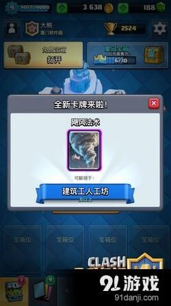 皇室战争龙卷风VS矿工应对策略