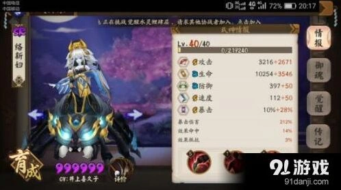 阴阳师络新妇斗技阵容及玩法指南