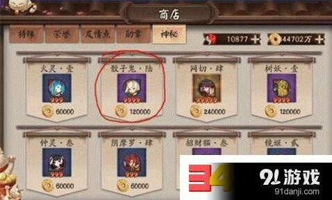 阴阳师商店御魂值不值得买