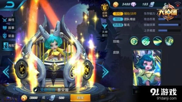 王者荣耀蔡文姬团战技巧