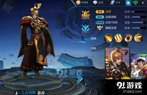 王者荣耀克制嬴政方法详解