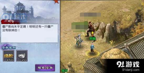 仙剑奇侠传最后一只僵尸完整攻略