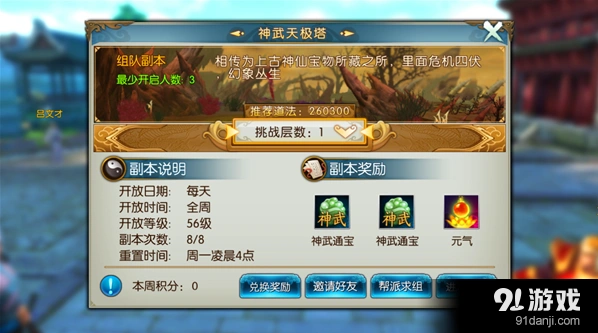 诛仙法宝铸元入门指南