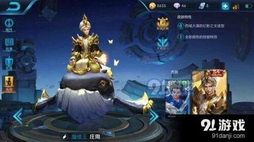王者荣耀庄周使用技巧 新版本玩法教学
