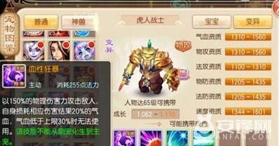 梦幻诛仙虎人战士三种主流加点攻略