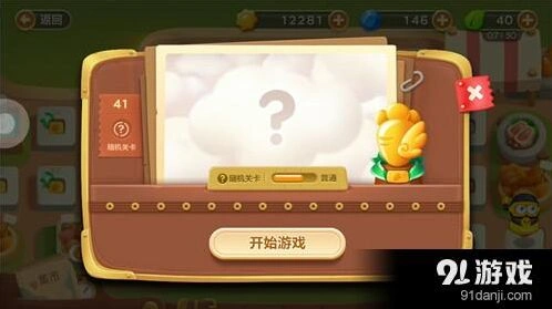 保卫萝卜3随机关卡集市41关通关详解