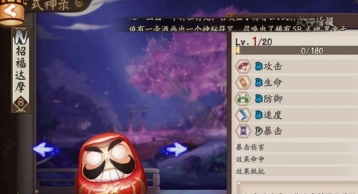 阴阳师达摩系统调整 大吉招福金币优化玩法分享