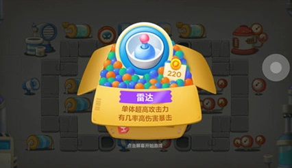 保卫萝卜3雷达玩法技巧分享