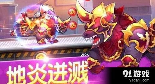 天天酷跑炼狱暴龙搭配推荐攻略