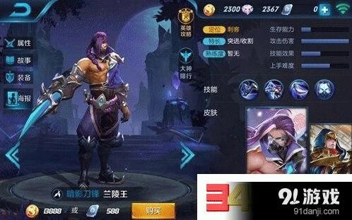 王者荣耀兰陵王打团收割方法