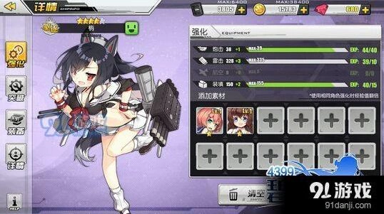 碧蓝航线强化方法 舰娘强化教程