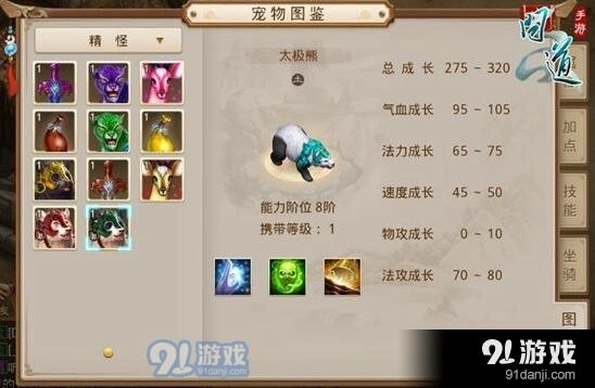 问道手游坐骑培养指南详解