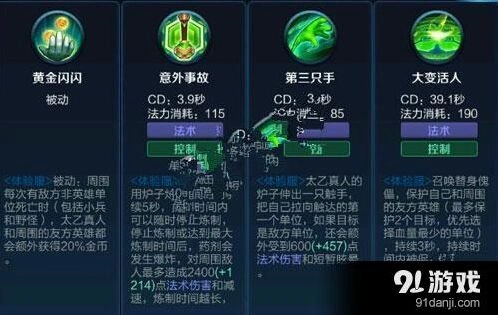 太乙真人出装方案深度解析