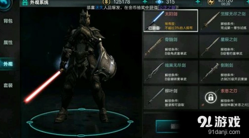 命运手游新手武器攻略