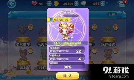 天天酷跑勇气白羊和绿灯熊谁更值得入手