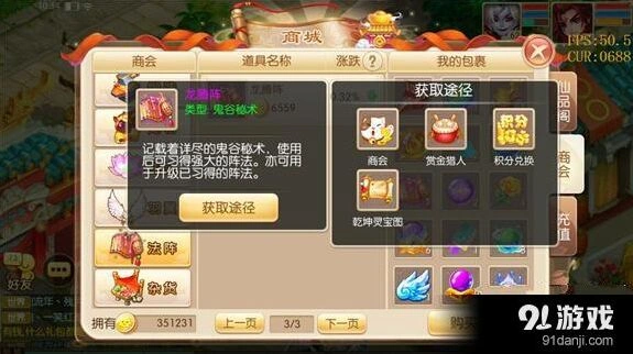 《诛仙》龙腾阵克制阵容选择推荐