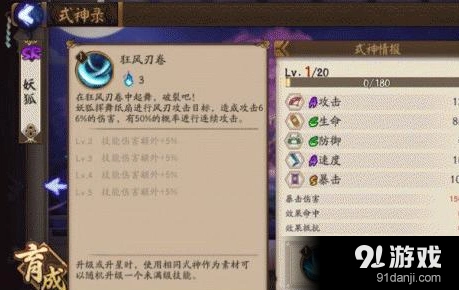 阴阳师妖狐技能怎么样 妖狐伤害计算分析