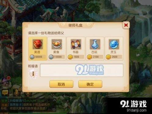梦幻西游2017教师节活动奖励有哪些