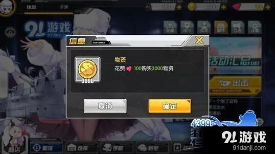 碧蓝航线物资获取渠道整理