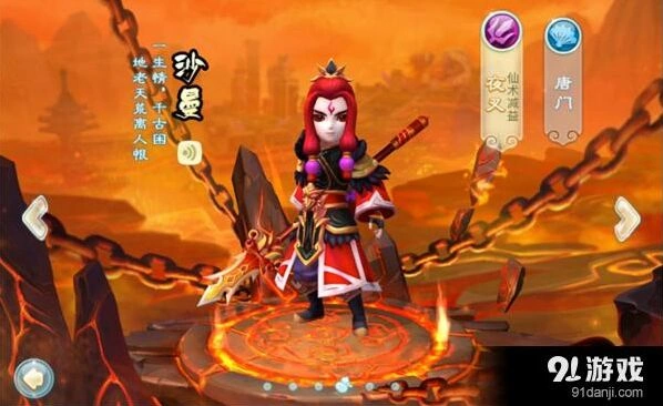 仙剑奇侠传沙曼魔族角色详解