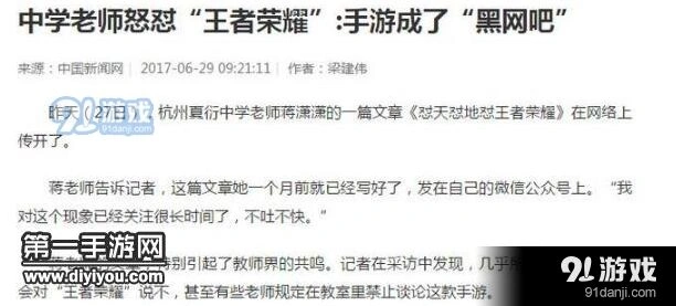 王者荣耀家长监管功能指南