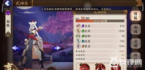 阴阳师白狼与三尾狐培养建议