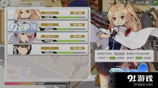 碧蓝航线后宅升级全攻略