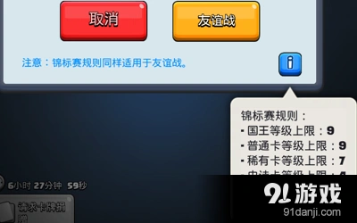皇室战争皇冠宝箱奖励翻倍