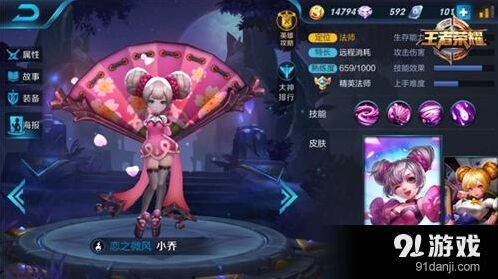 王者荣耀小乔出装思路 暴力法师教学