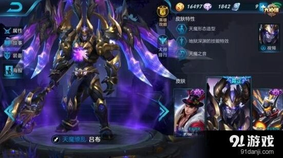 王者荣耀吕布神代重临版本加点和PK技巧全面解析