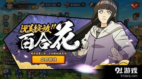 火影忍者手游疾风雏田竞技连招教学