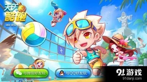 天天酷跑三周年庆典开启时间表 福利活动汇总