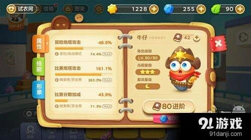 保卫萝卜3牛仔使用指南