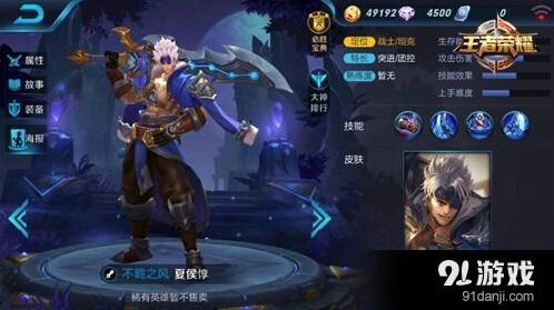 王者荣耀夏侯惇克制与被克制英雄