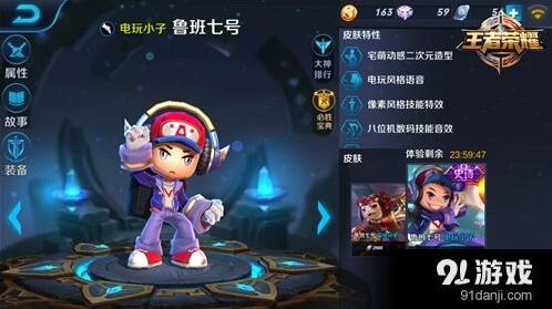 王者荣耀鲁班七号对线与铭文搭配攻略