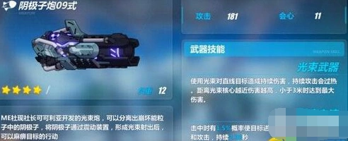 崩坏3次边界武器选择技巧