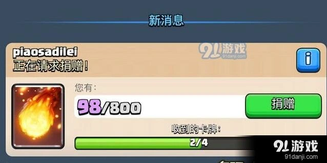 皇室战争火球卡牌挑战心得体会