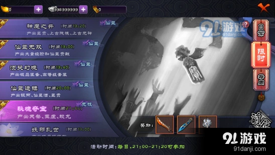 仙剑奇侠传秘境夺宝流程解析