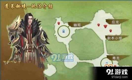《诛仙》应龙隐藏任务触发技巧