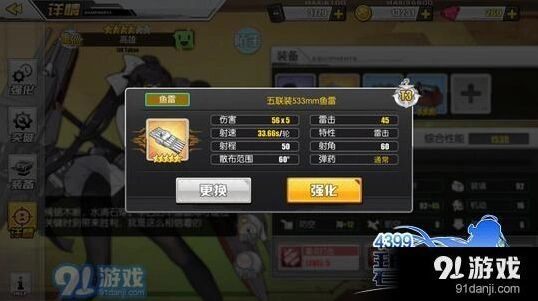 碧蓝航线高雄装备搭配技巧 装备选择优先级