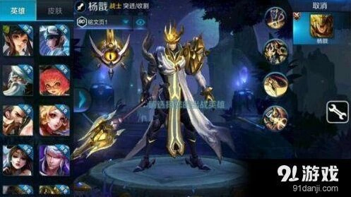 王者荣耀杨戬怎么玩 新英雄获取技巧指南