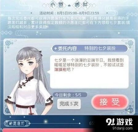 缘梦七夕第二关完美搭配指南