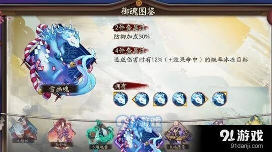 阴阳师雪童子御魂搭配攻略与技巧