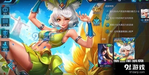 王者荣耀S8赛季妲己出装顺序攻略