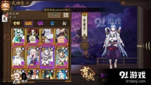 阴阳师雪童子六星培养狗粮计算方法