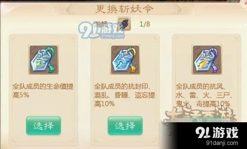 大话西游手游魔王窟前殿挑战指南 通关要点分析