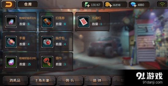 穿越火线：重返战场仓库使用小技巧