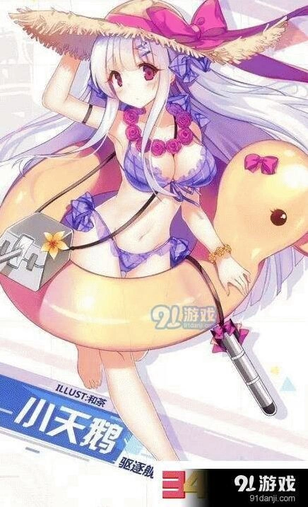 碧蓝航线小天鹅滨海的十字星皮肤介绍