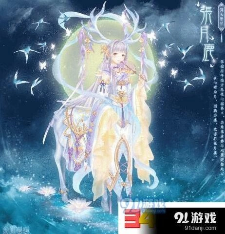 奇迹暖暖张月鹿套装图鉴介绍 套装获得方法